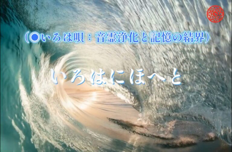 レベル3｜天響ARA（霊的音響中枢）