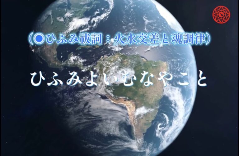 レベル4｜天体ARA（宇宙同調）