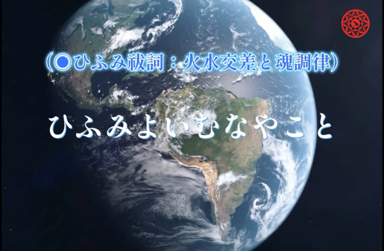 レベル4｜天体ARA（宇宙同調）